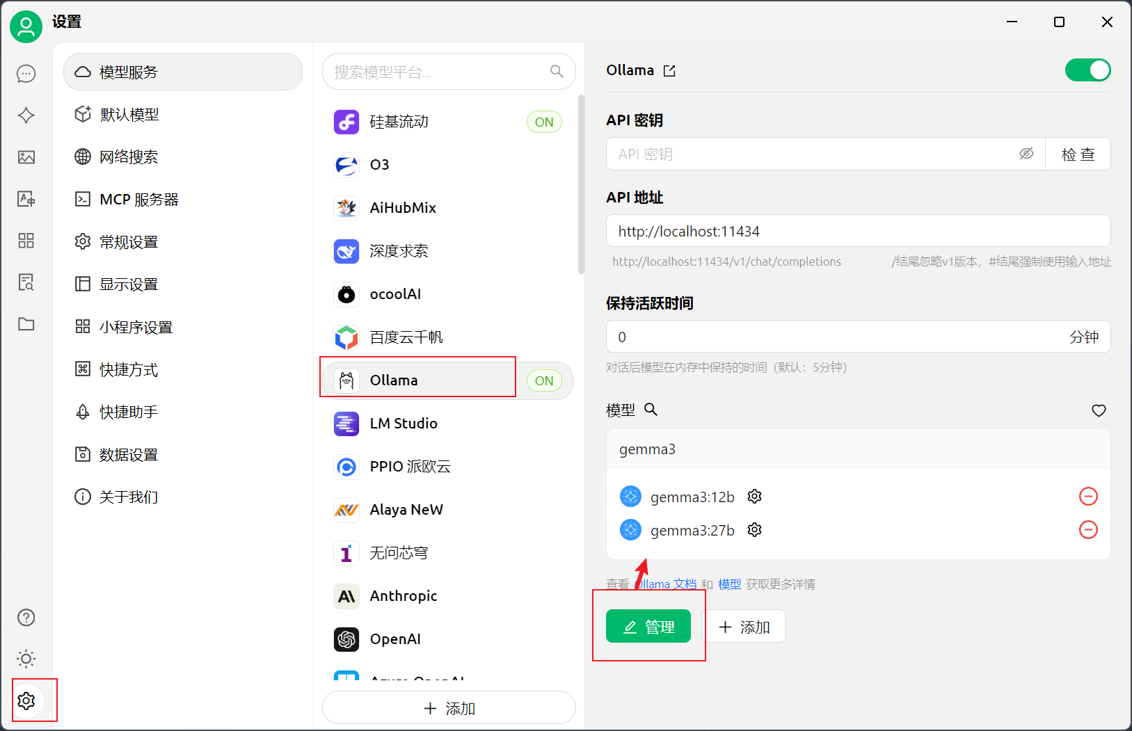 Gemma3本地部署教程_1743944257267